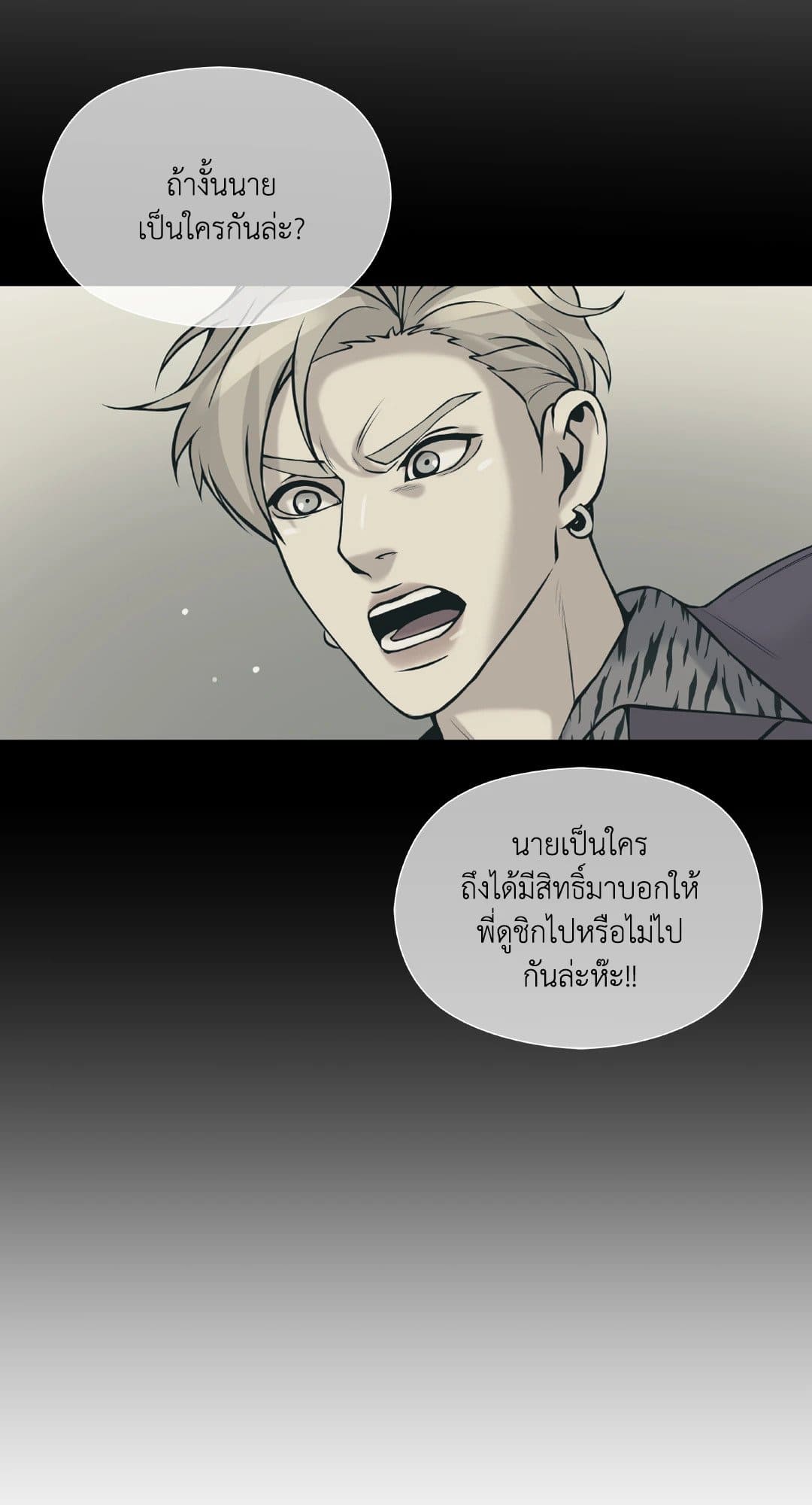 Pearl Boy ตอนที่ 2055