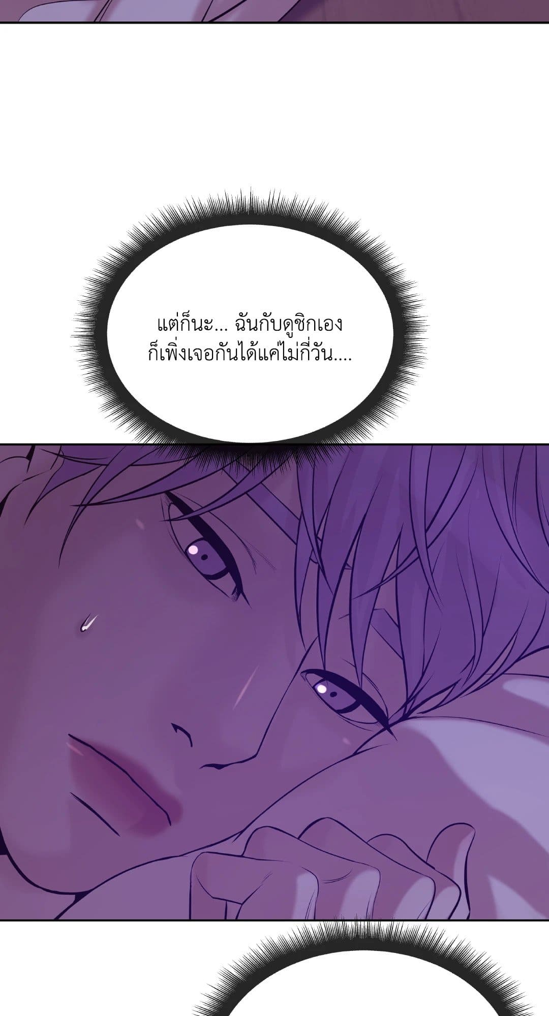 Pearl Boy ตอนที่ 2057