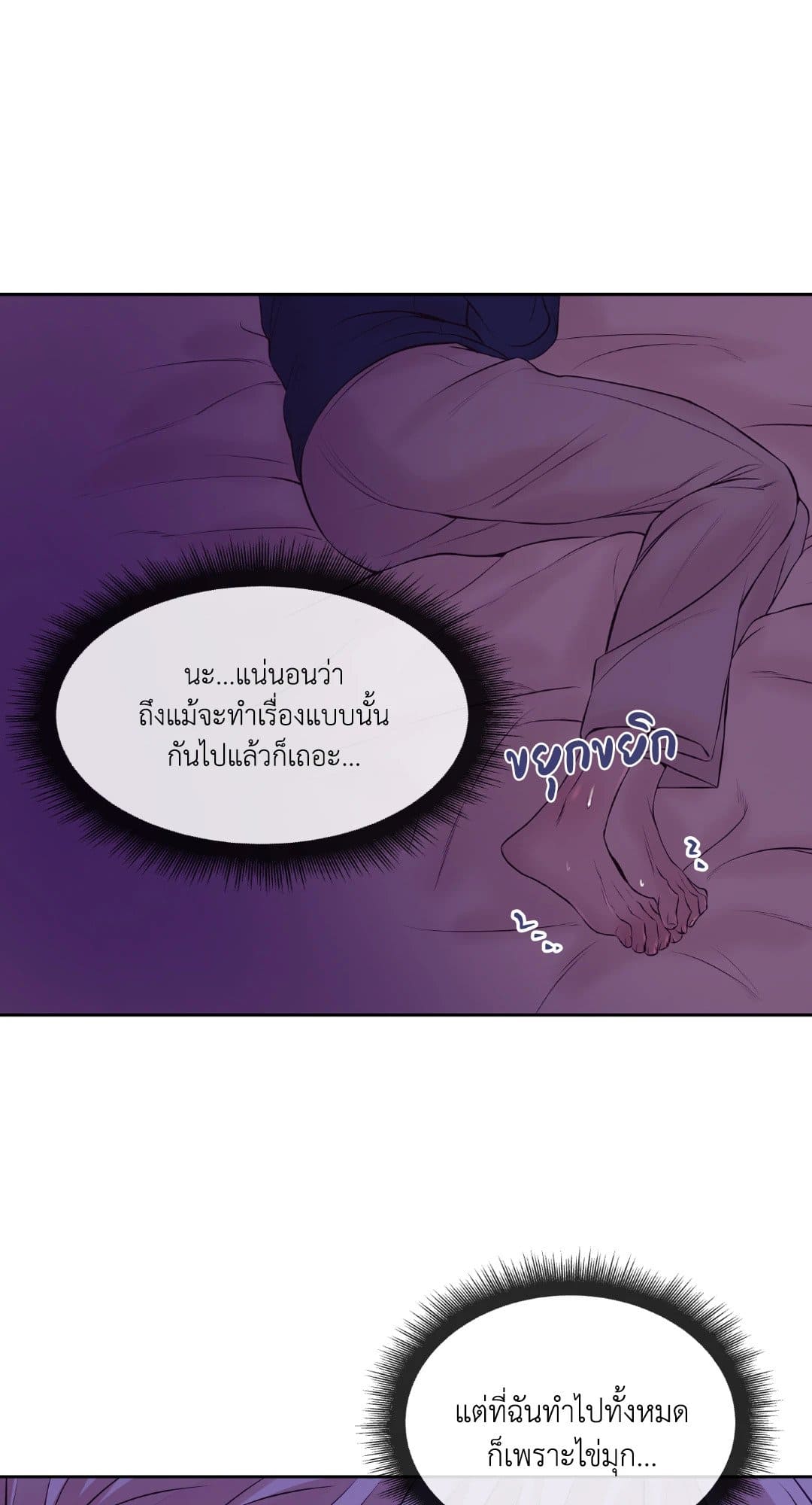 Pearl Boy ตอนที่ 2059