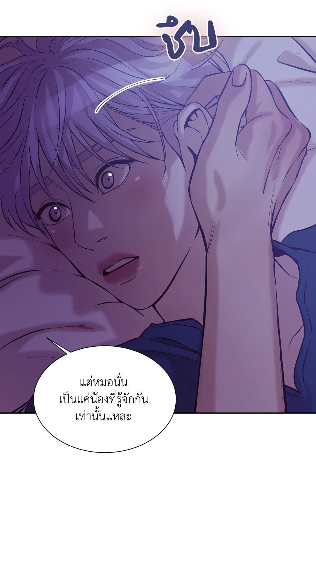 Pearl Boy ตอนที่ 2065