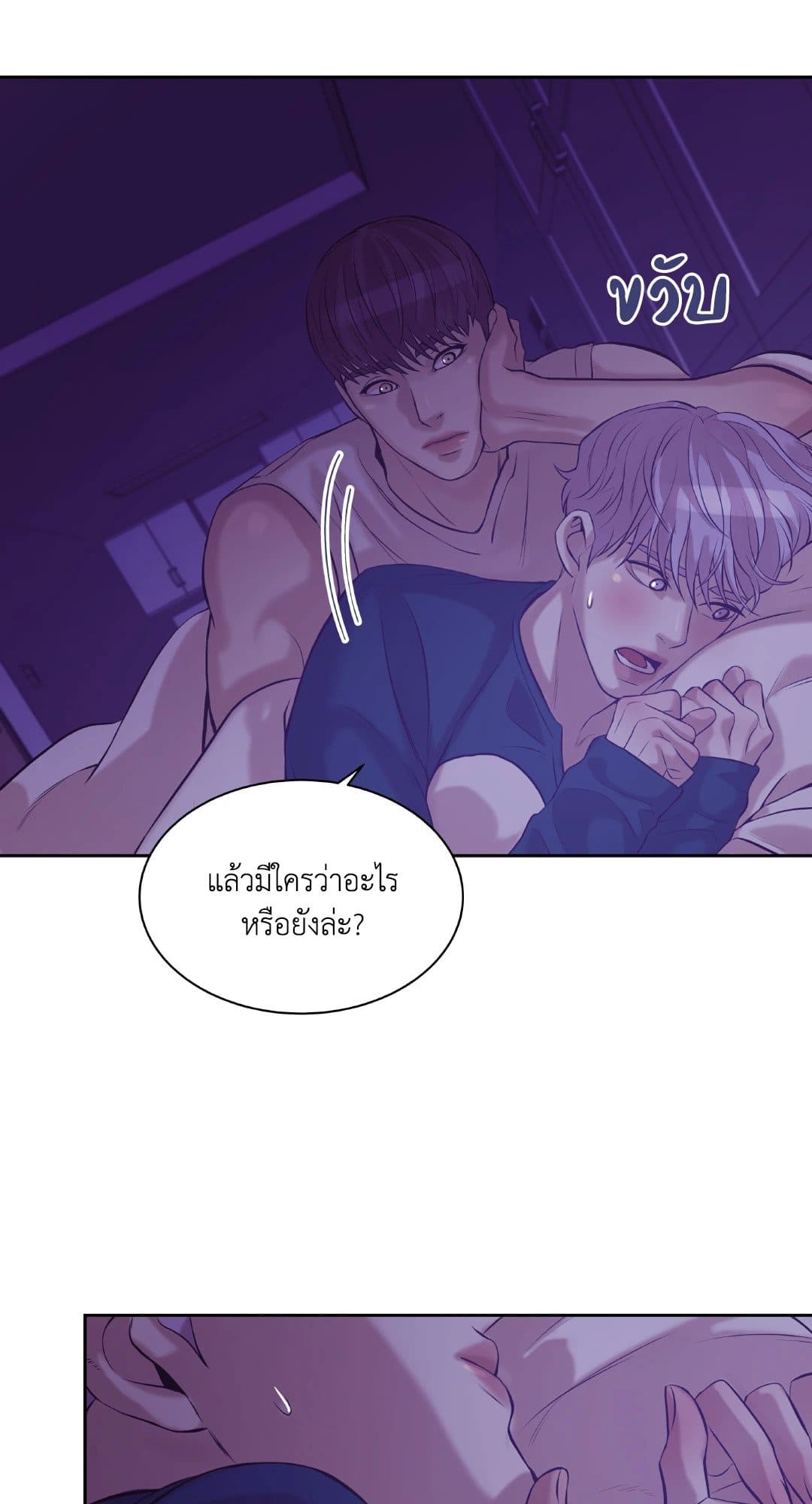 Pearl Boy ตอนที่ 2066