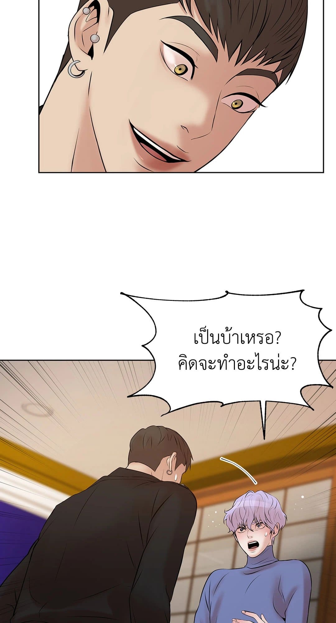 Pearl Boy ตอนที่ 207