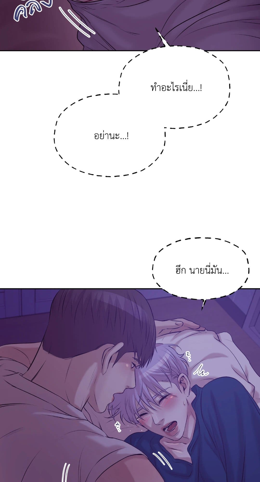 Pearl Boy ตอนที่ 2084