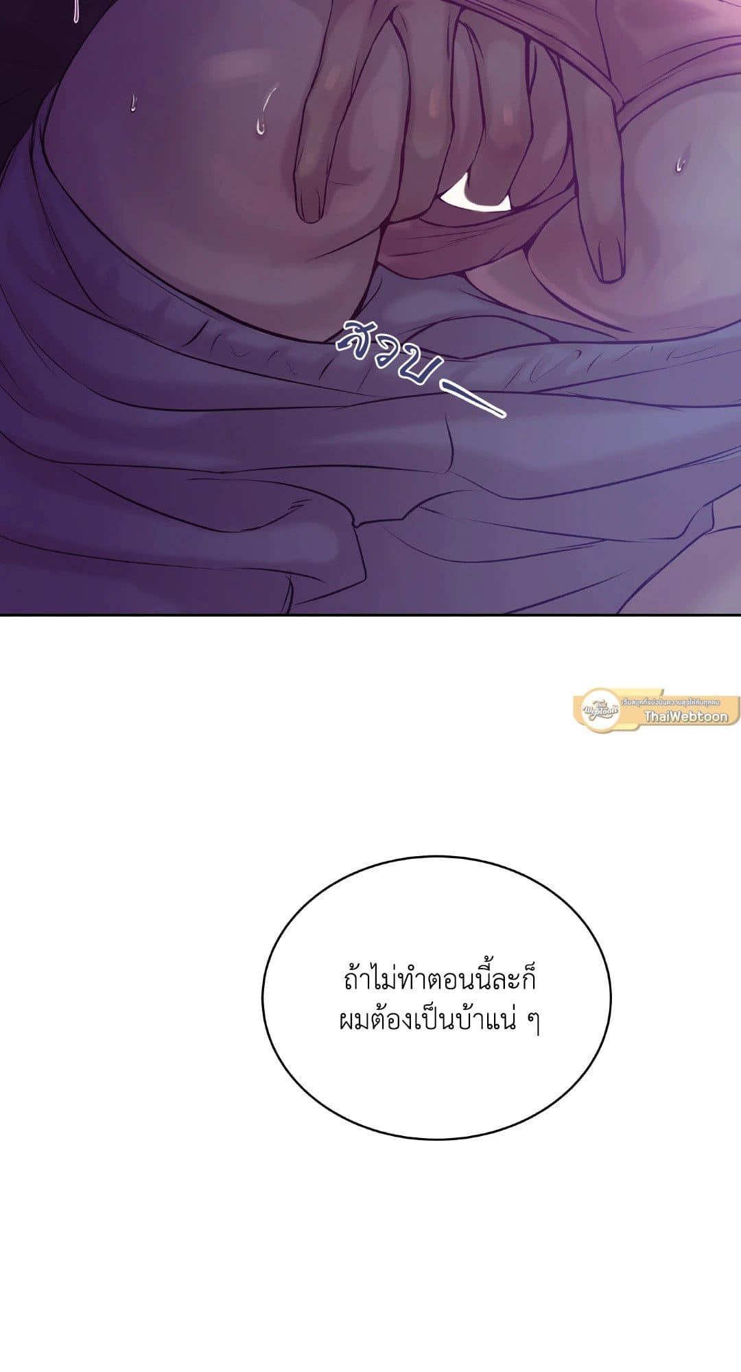 Pearl Boy ตอนที่ 2087