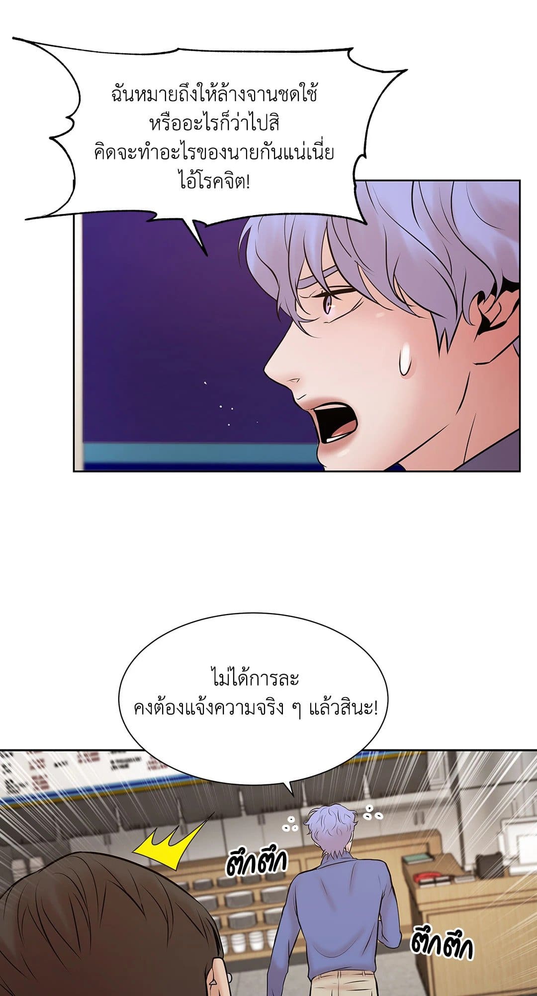 Pearl Boy ตอนที่ 209