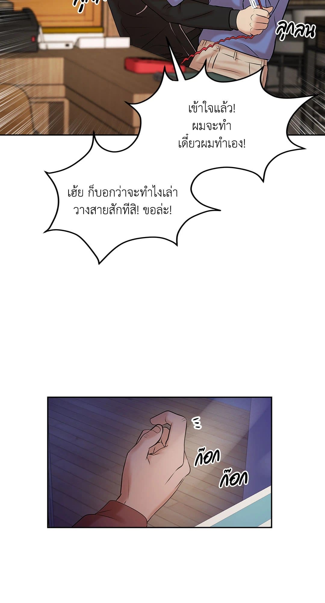 Pearl Boy ตอนที่ 211