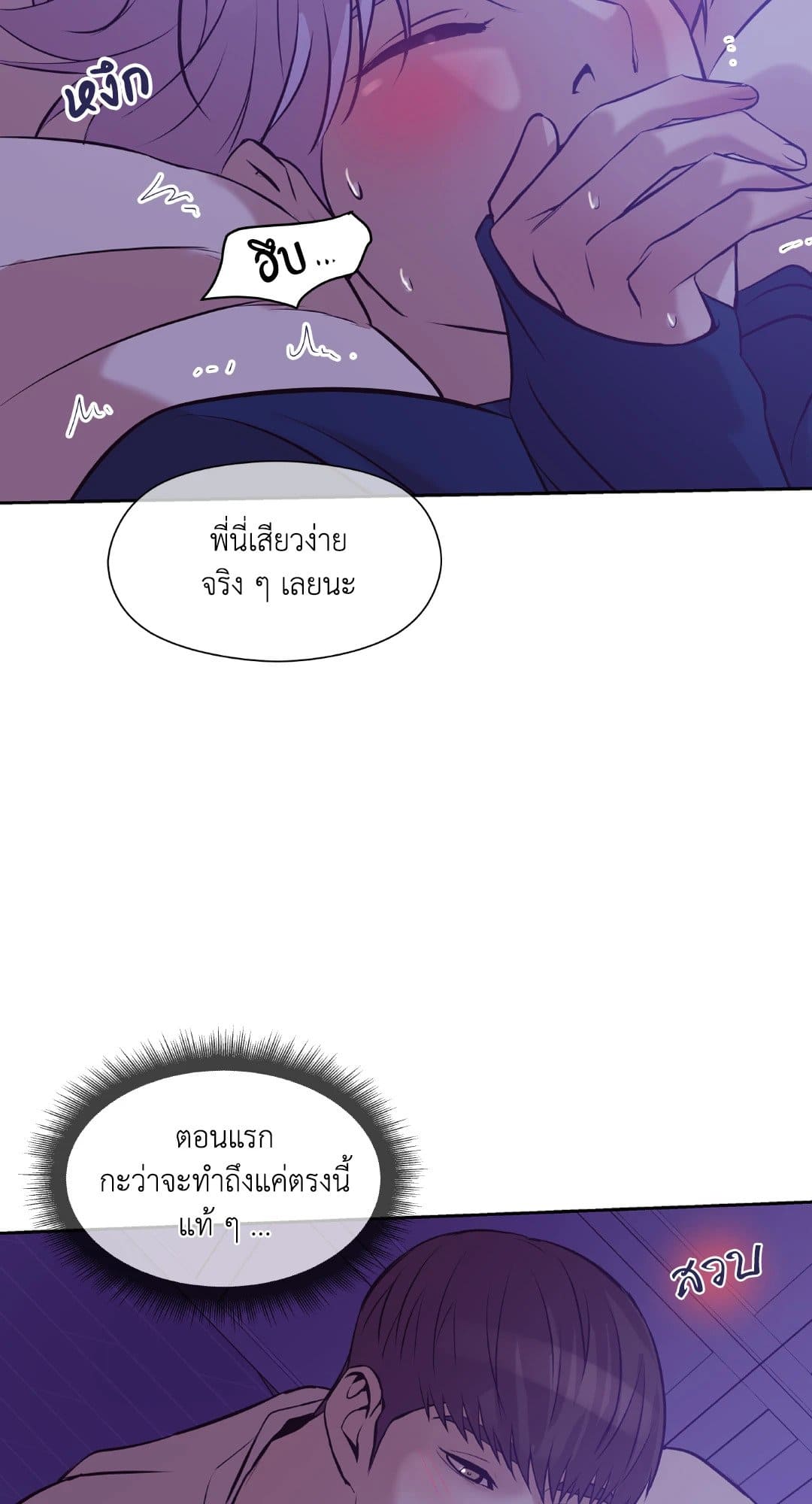 Pearl Boy ตอนที่ 2113