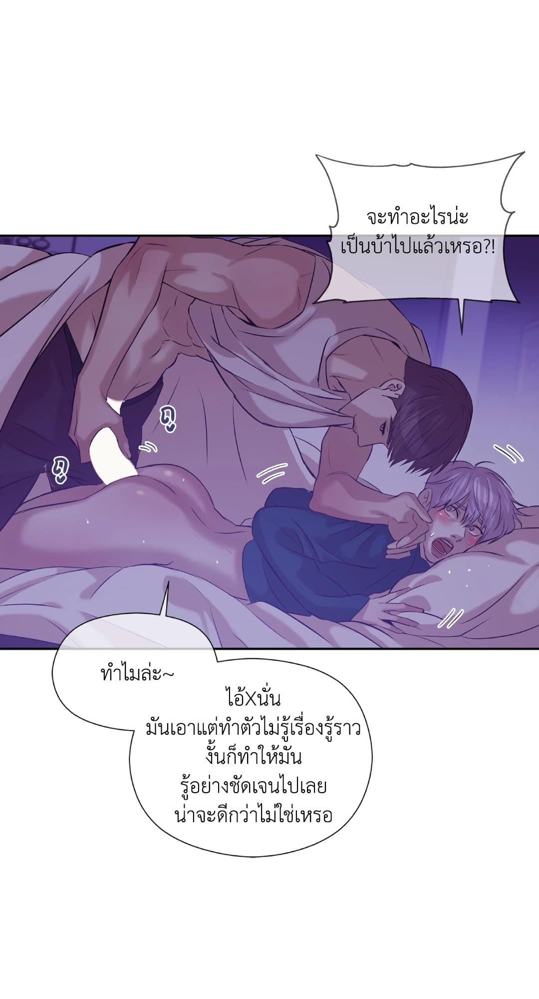 Pearl Boy ตอนที่ 2119