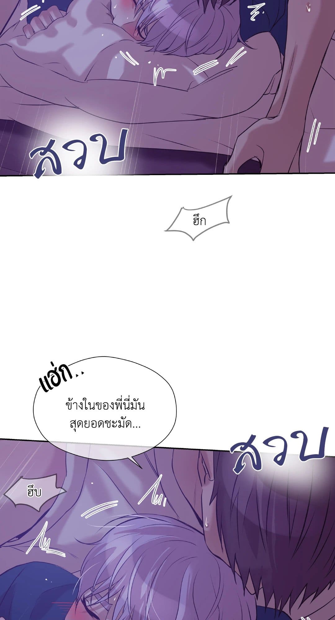 Pearl Boy ตอนที่ 2126