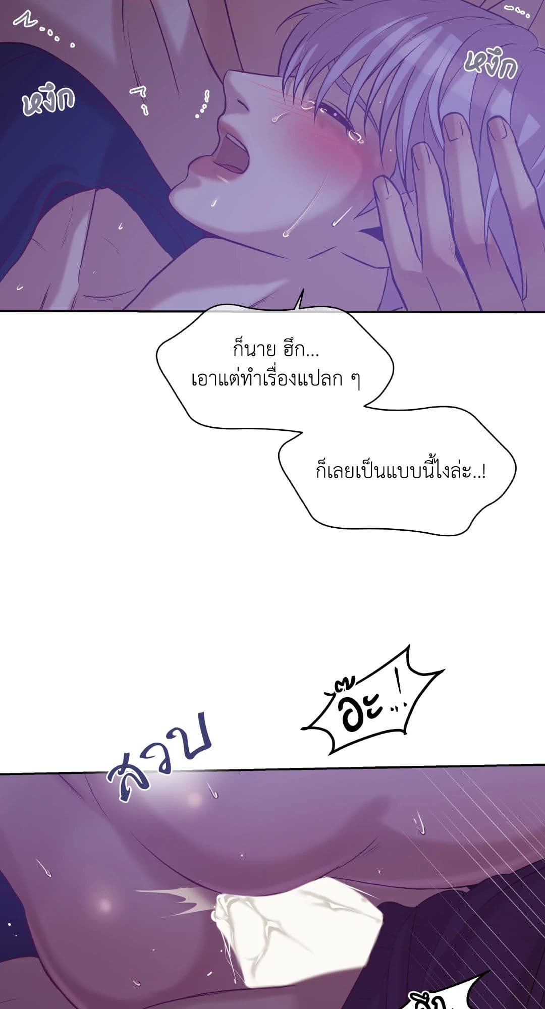 Pearl Boy ตอนที่ 2152