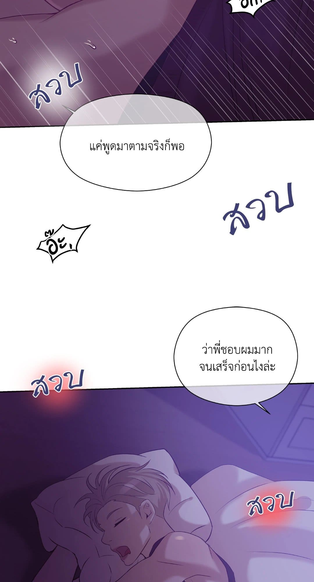 Pearl Boy ตอนที่ 2153