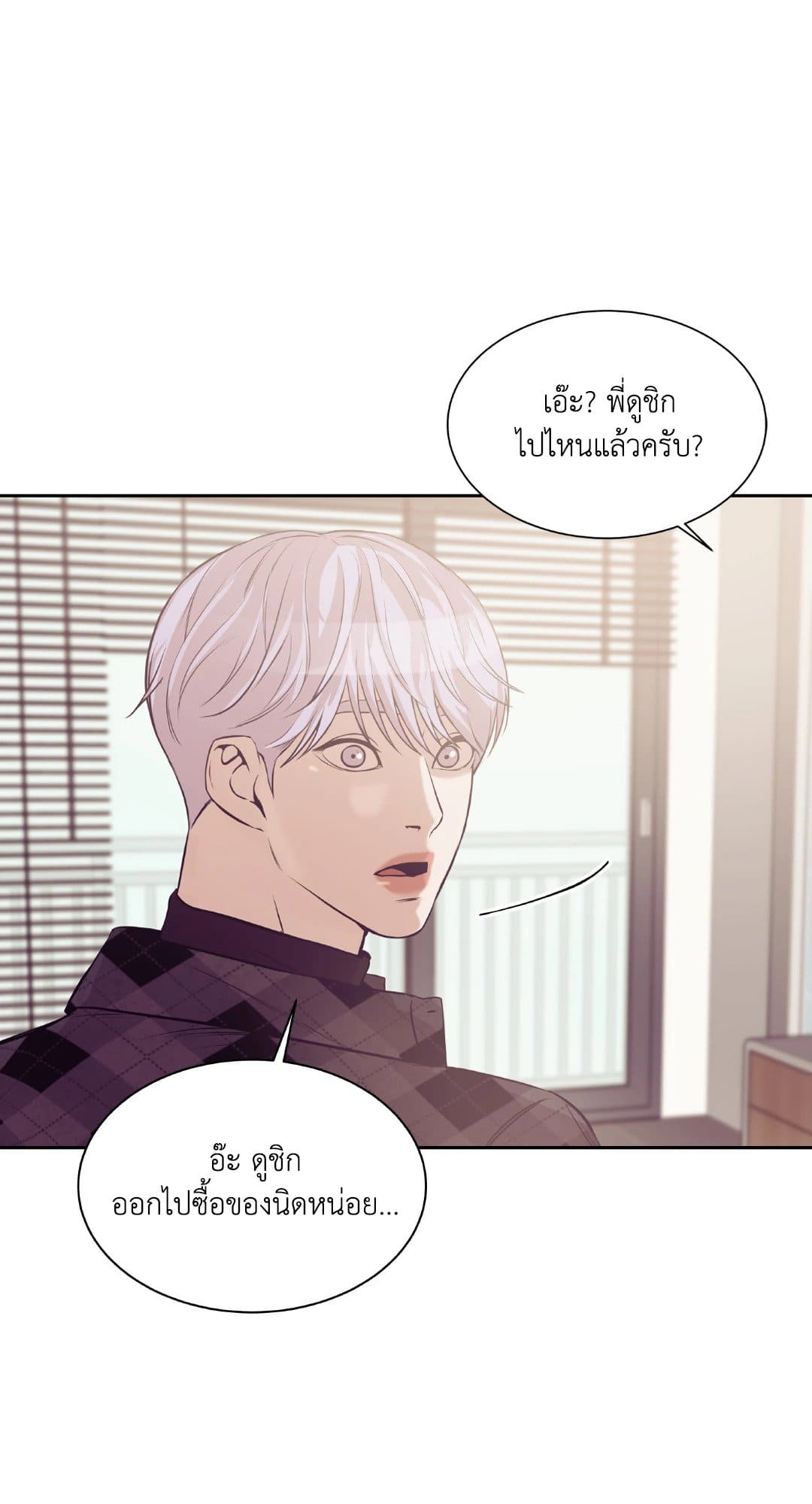 Pearl Boy ตอนที่ 2166