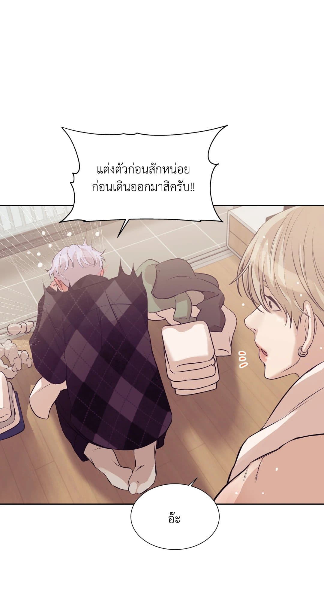 Pearl Boy ตอนที่ 2169