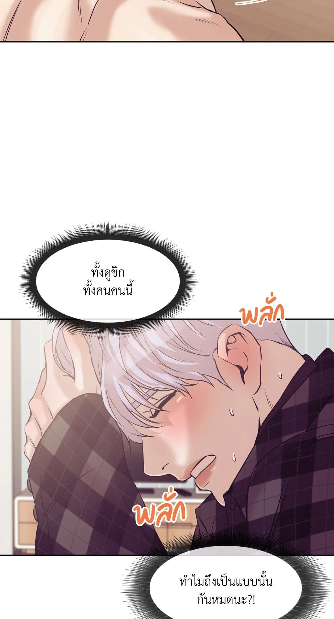 Pearl Boy ตอนที่ 2172