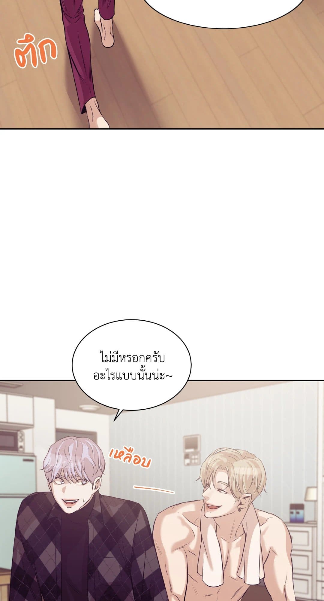 Pearl Boy ตอนที่ 2176