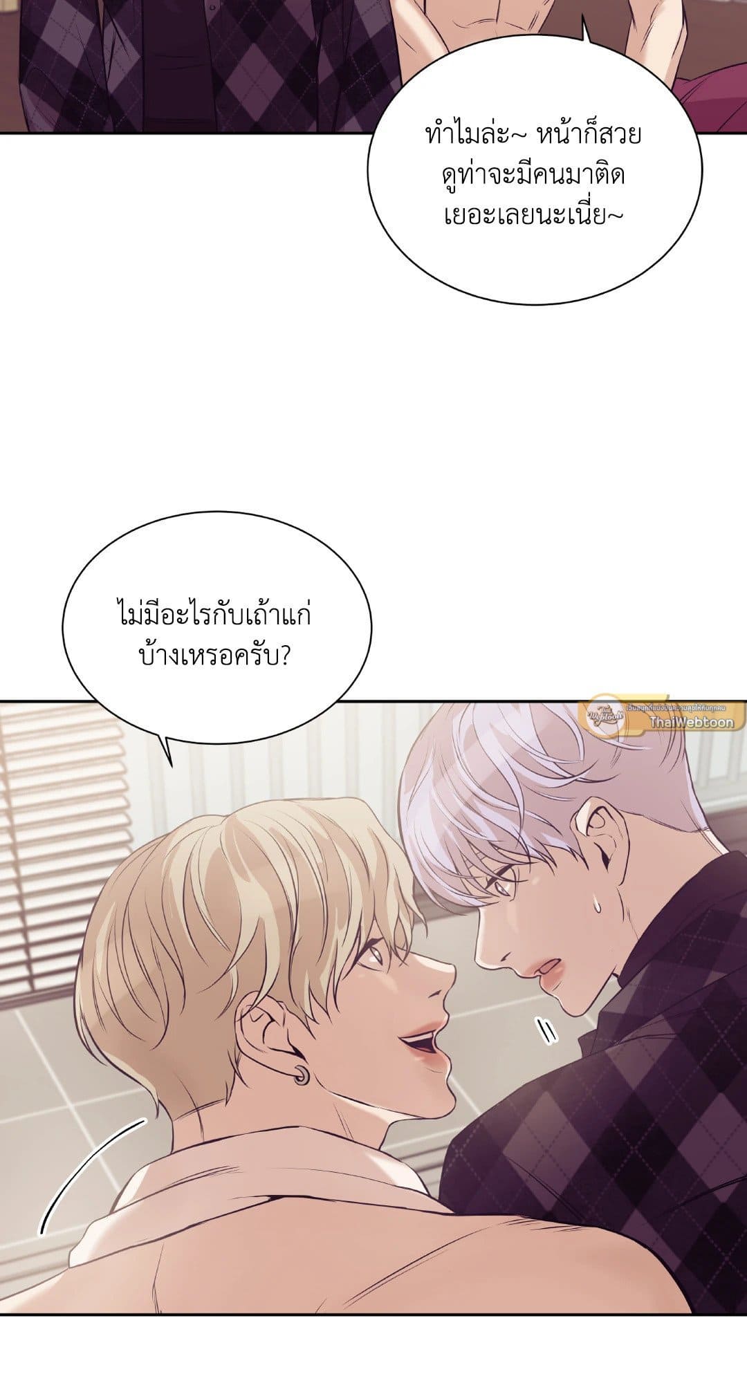 Pearl Boy ตอนที่ 2177