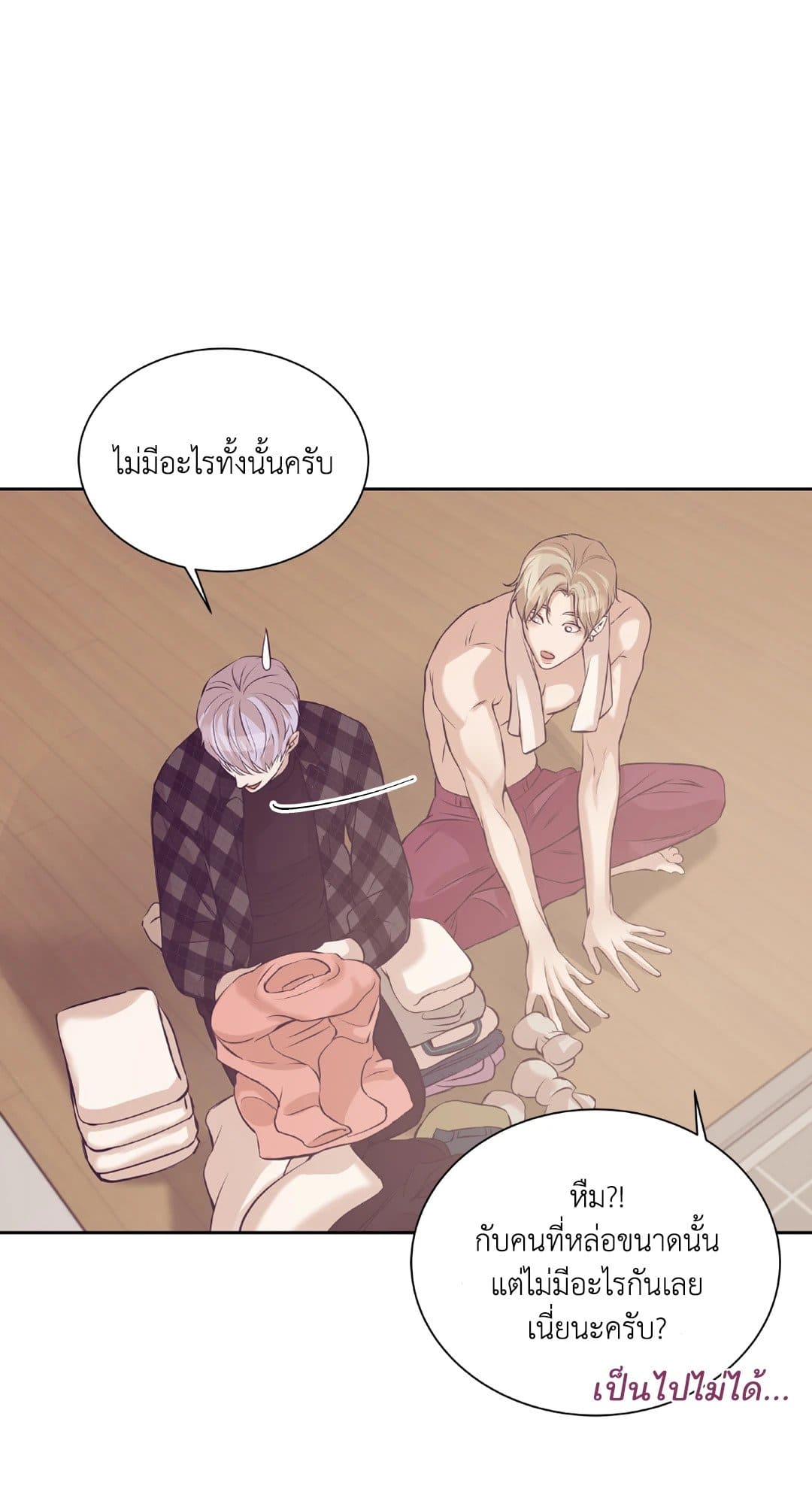 Pearl Boy ตอนที่ 2178