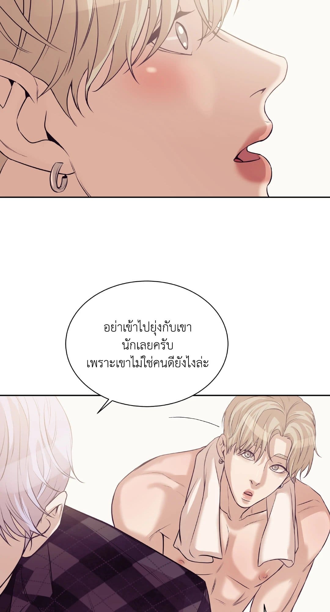 Pearl Boy ตอนที่ 2180