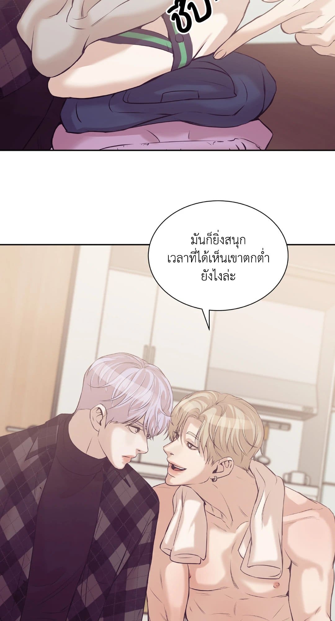 Pearl Boy ตอนที่ 2185