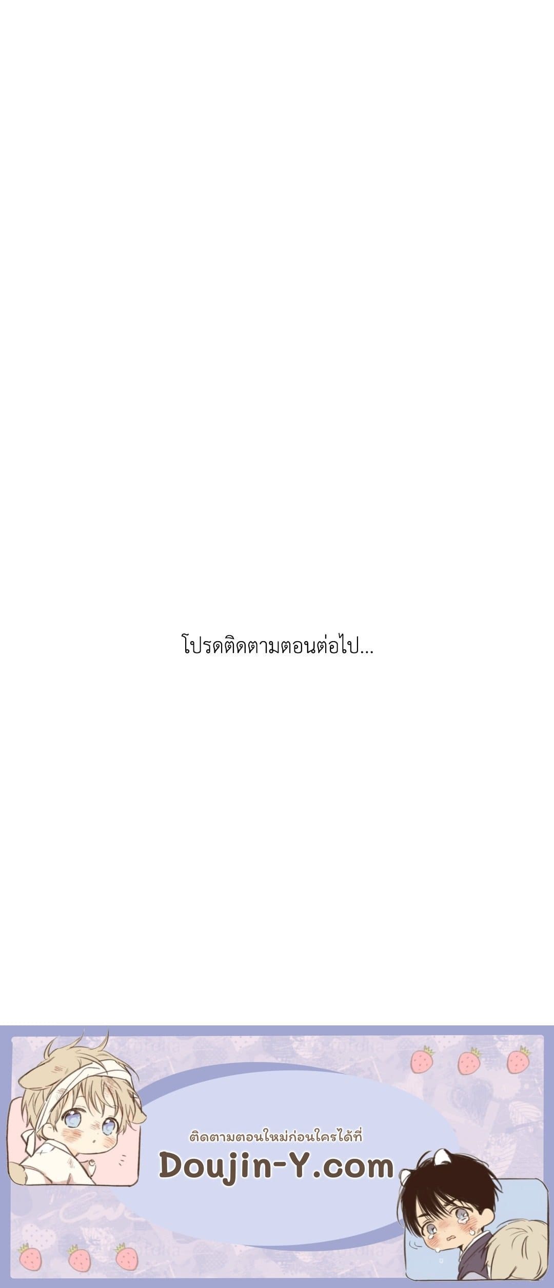 Pearl Boy ตอนที่ 2190