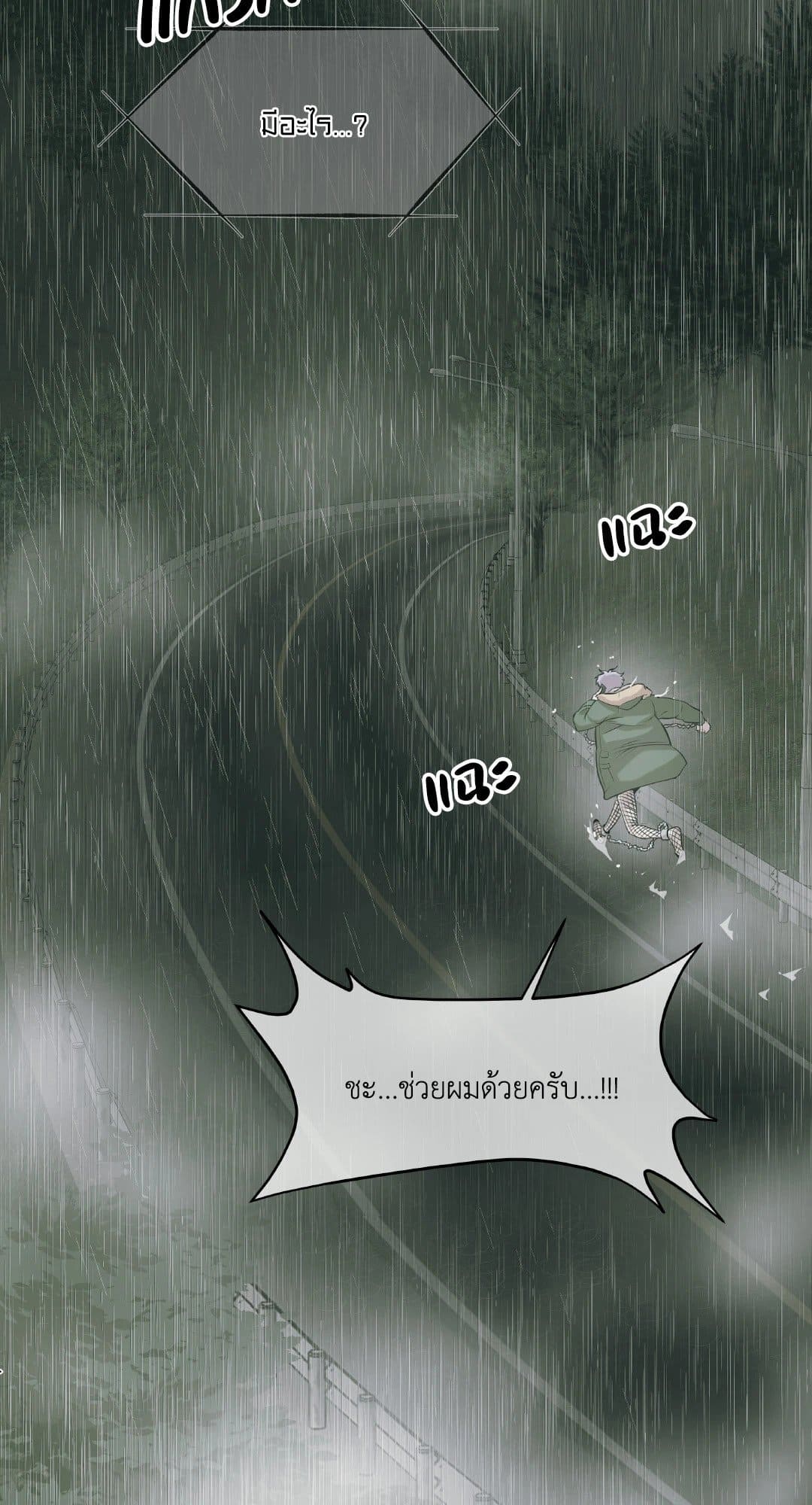 Pearl Boy ตอนที่ 2205