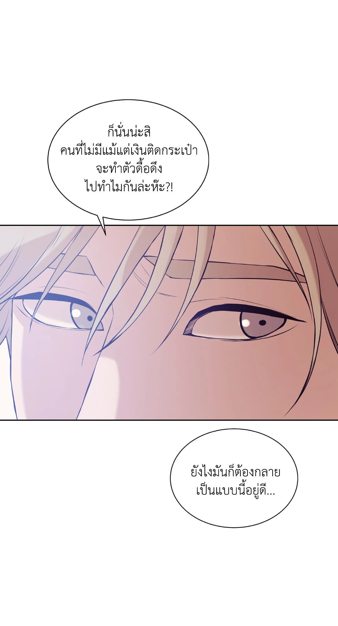 Pearl Boy ตอนที่ 2239