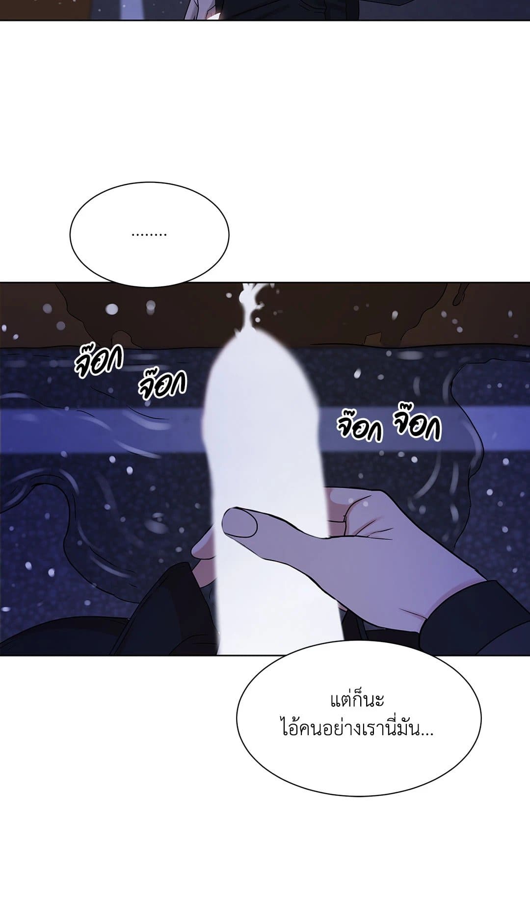 Pearl Boy ตอนที่ 224