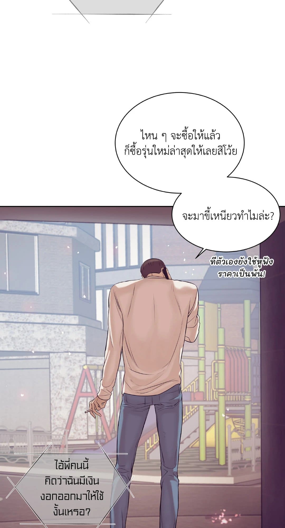 Pearl Boy ตอนที่ 2246