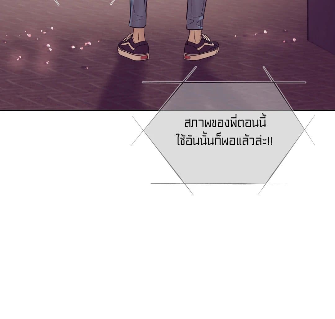 Pearl Boy ตอนที่ 2247