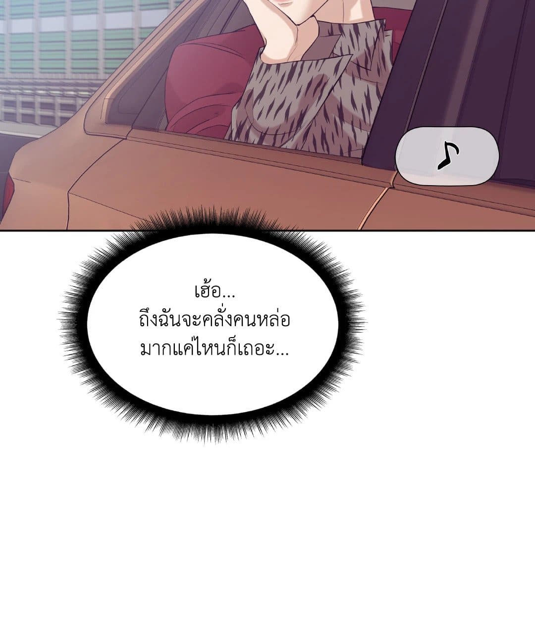 Pearl Boy ตอนที่ 2252