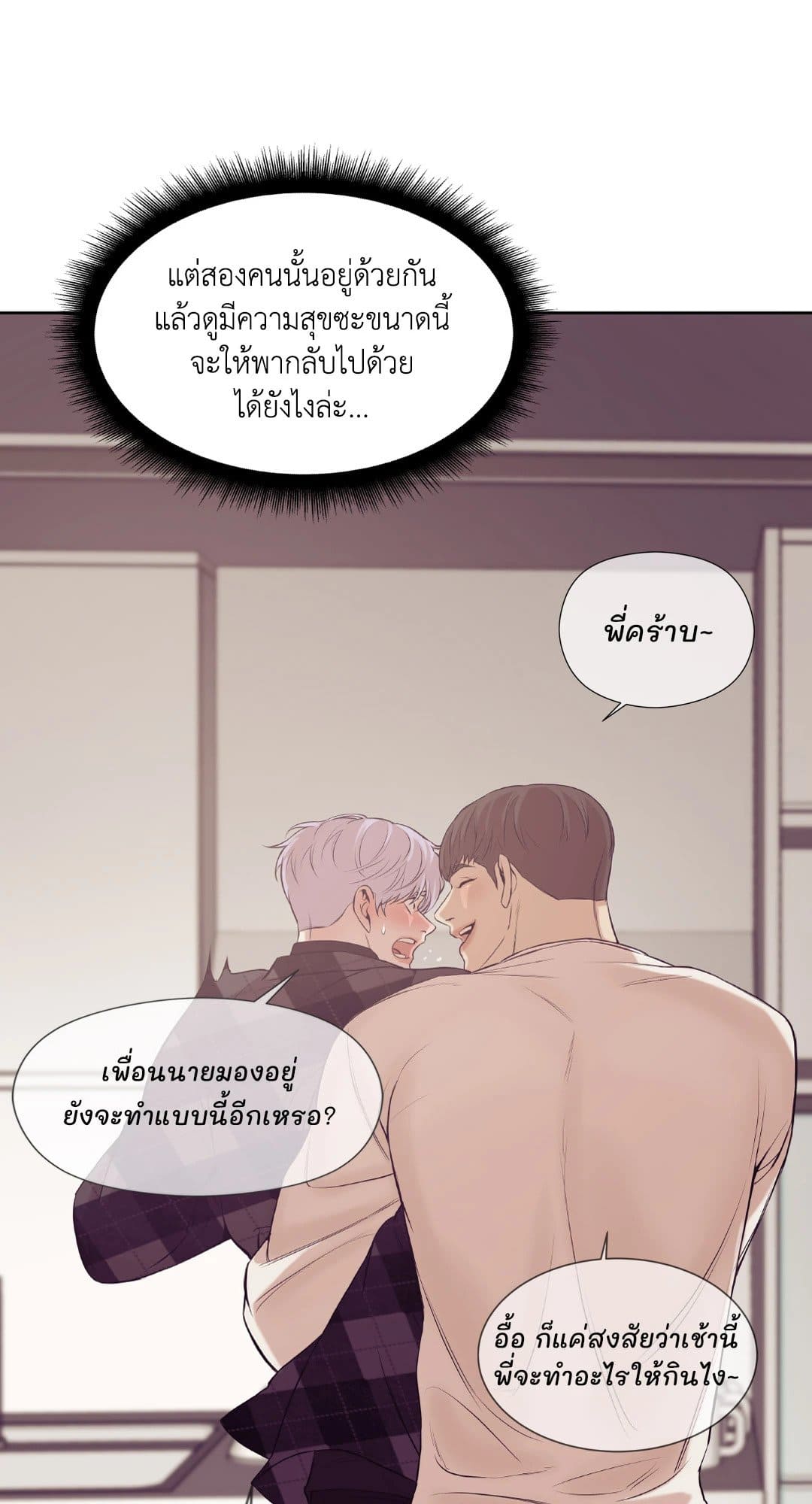 Pearl Boy ตอนที่ 2253