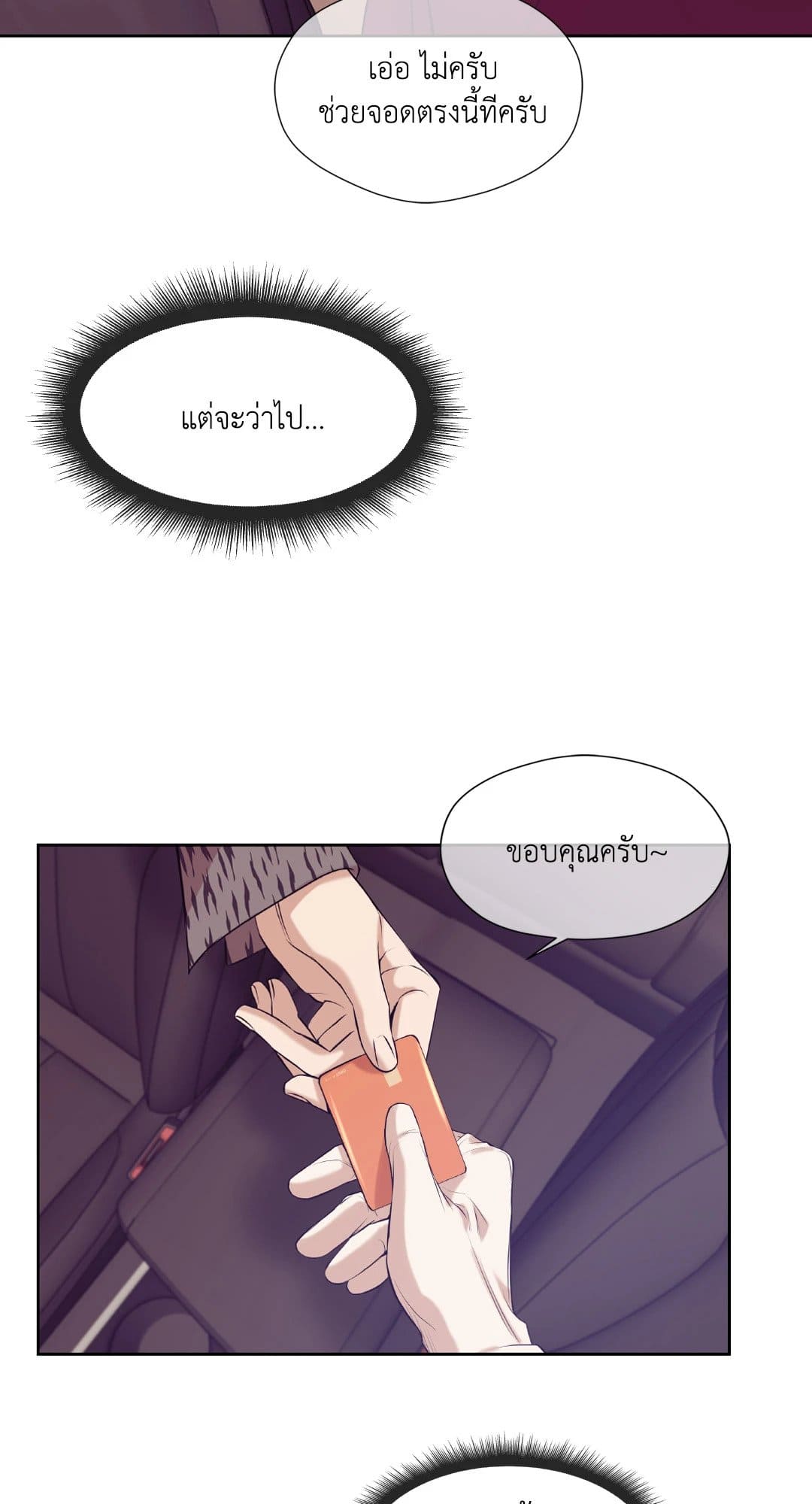 Pearl Boy ตอนที่ 2260