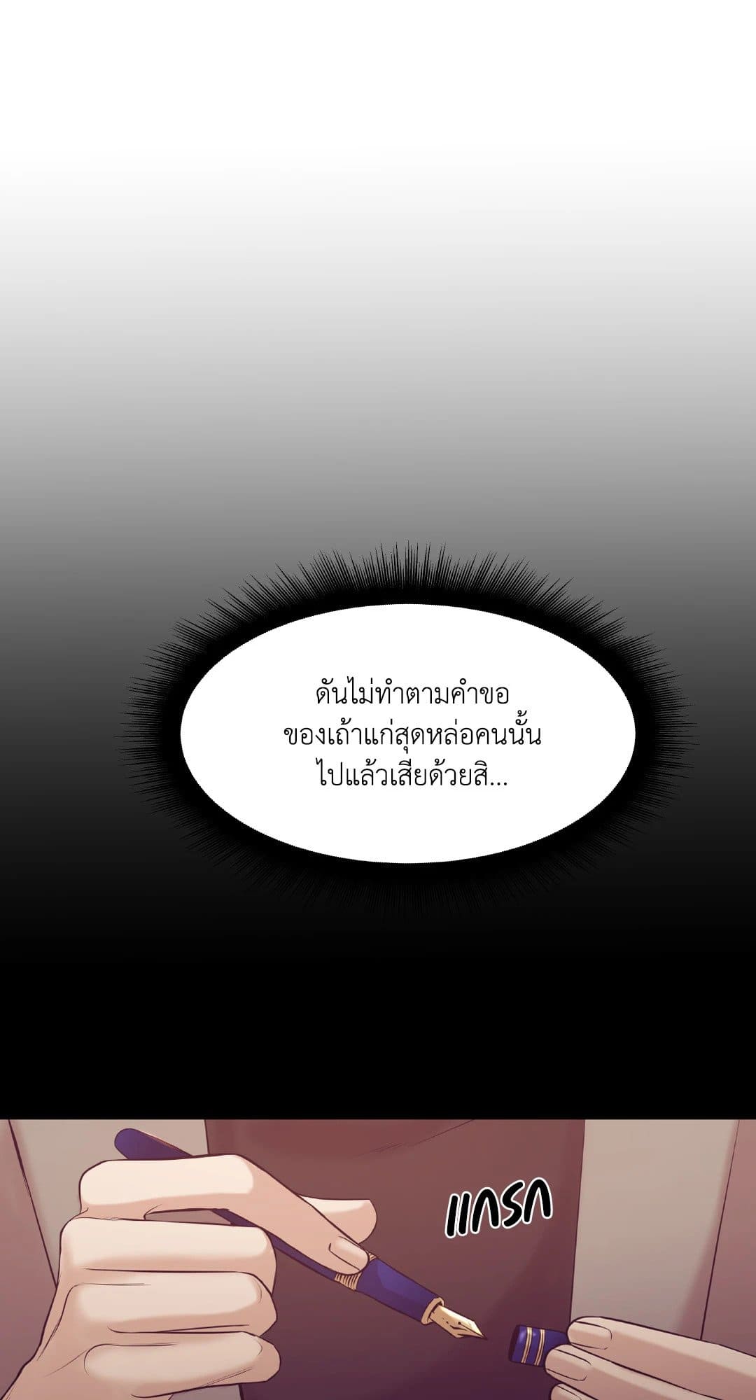 Pearl Boy ตอนที่ 2262