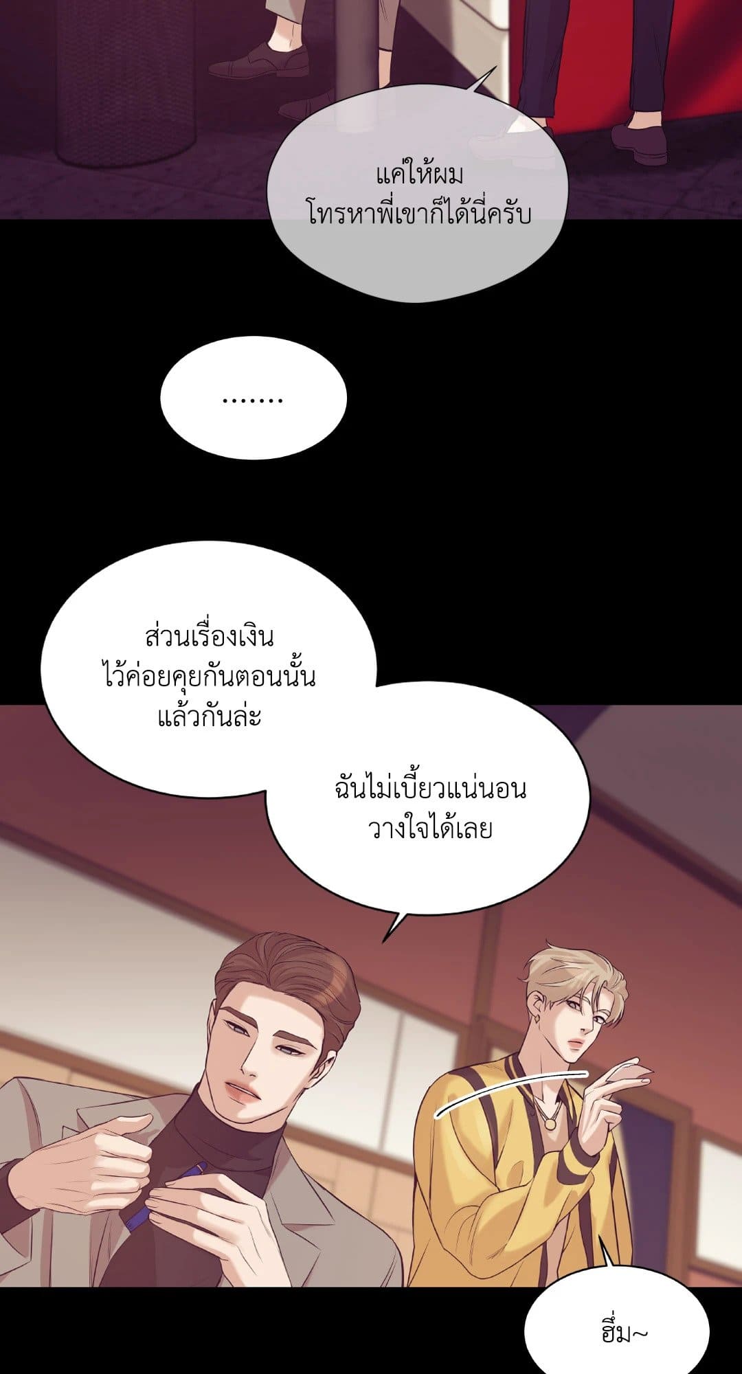 Pearl Boy ตอนที่ 2264