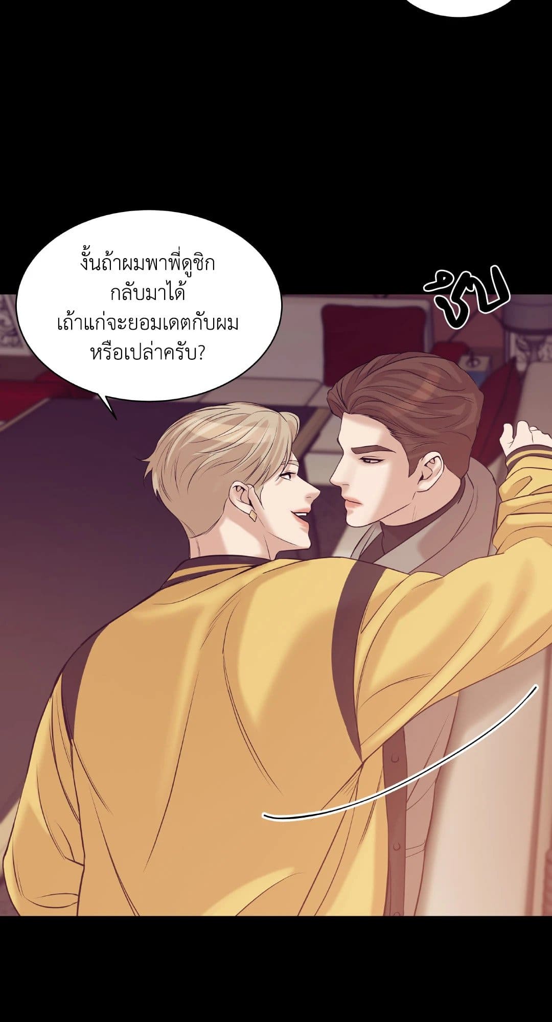 Pearl Boy ตอนที่ 2265