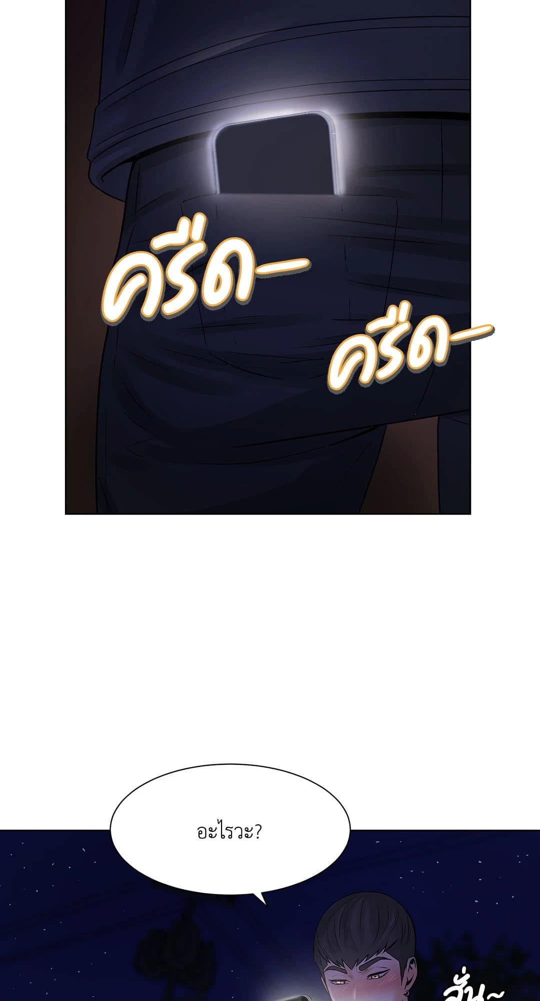 Pearl Boy ตอนที่ 227