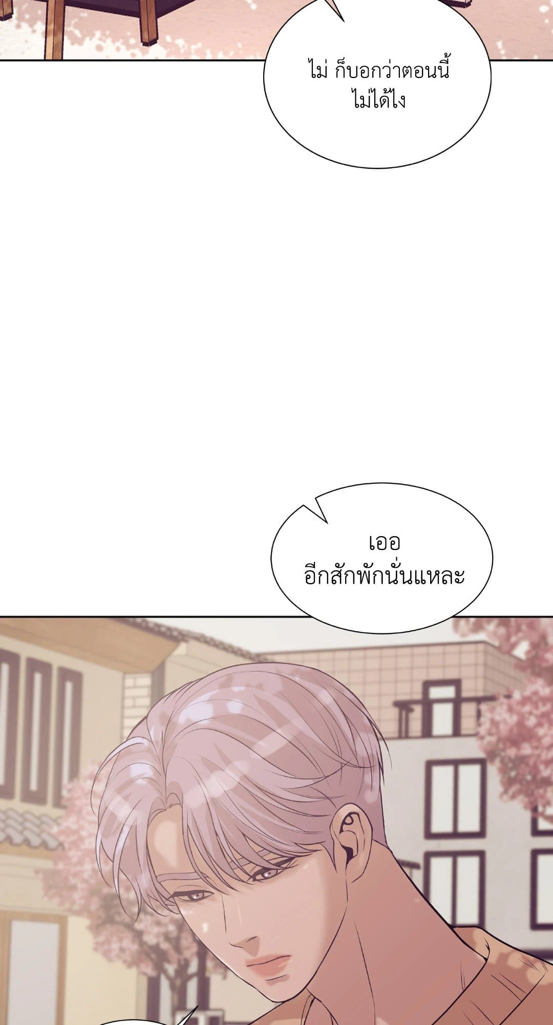 Pearl Boy ตอนที่ 2311