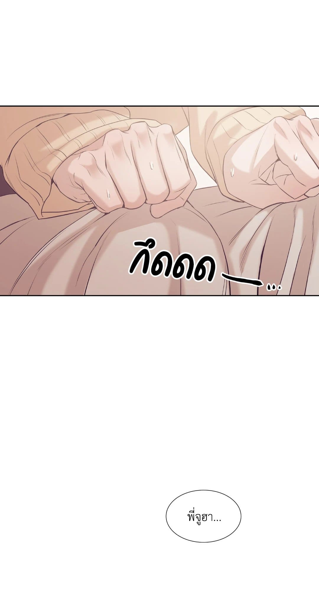 Pearl Boy ตอนที่ 2319