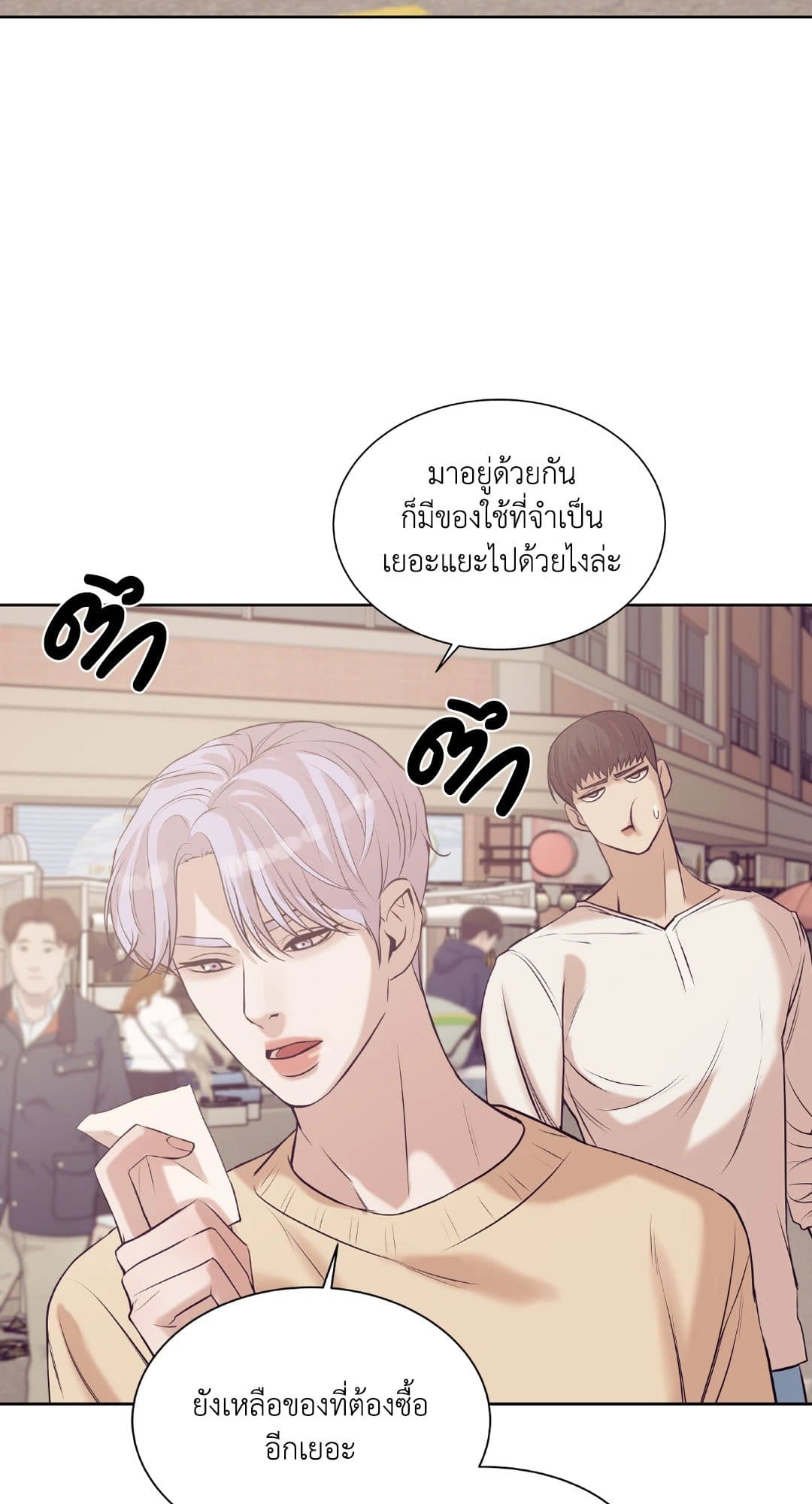 Pearl Boy ตอนที่ 2329