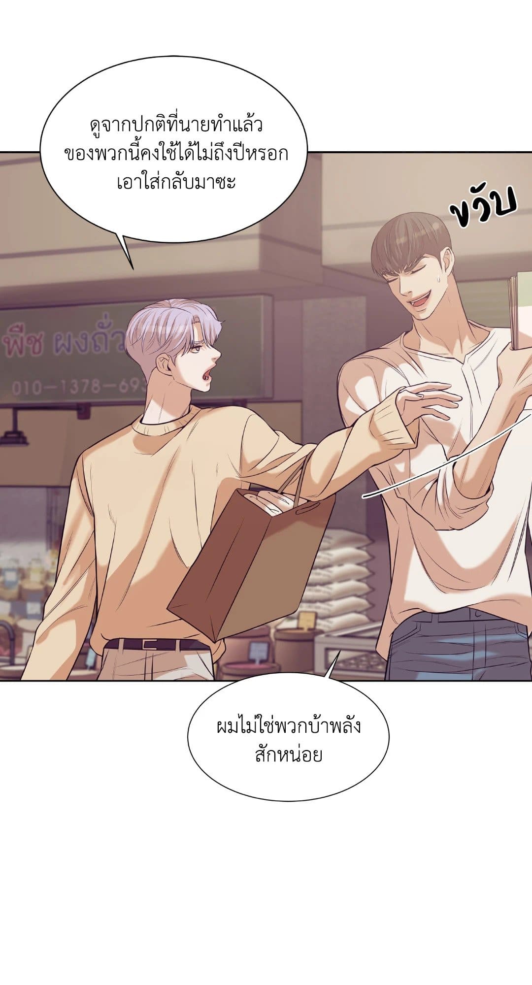 Pearl Boy ตอนที่ 2332