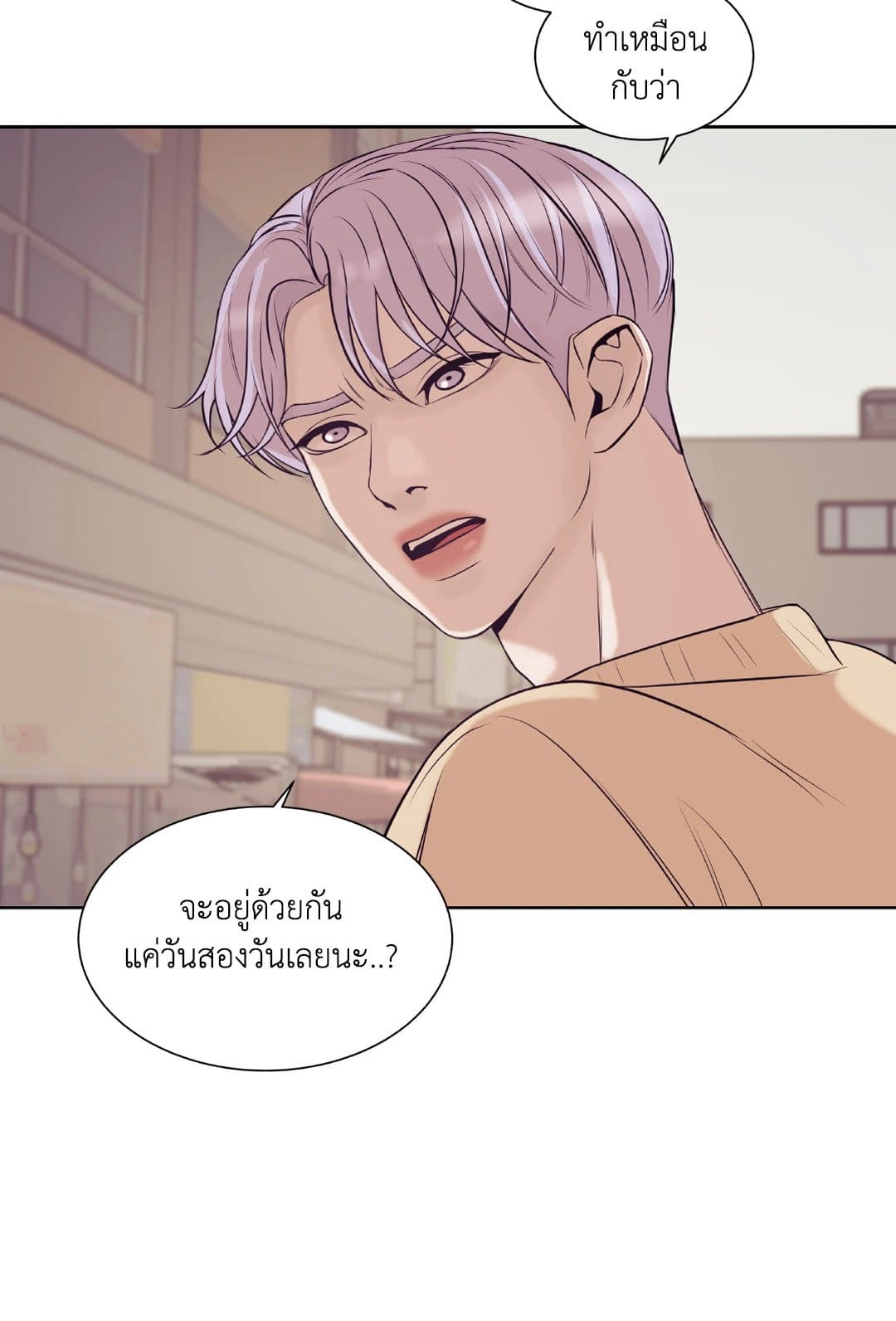 Pearl Boy ตอนที่ 2338