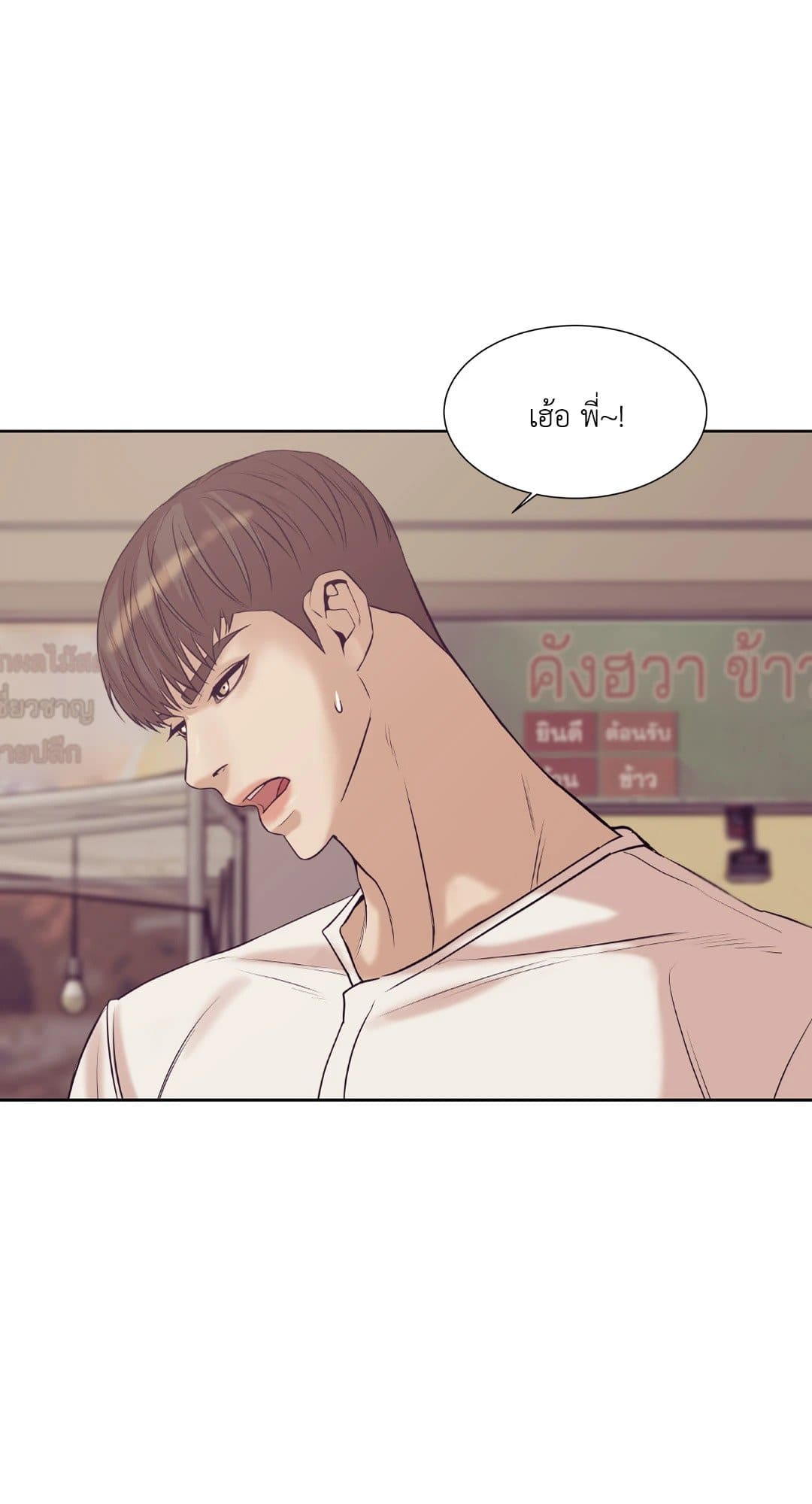 Pearl Boy ตอนที่ 2343