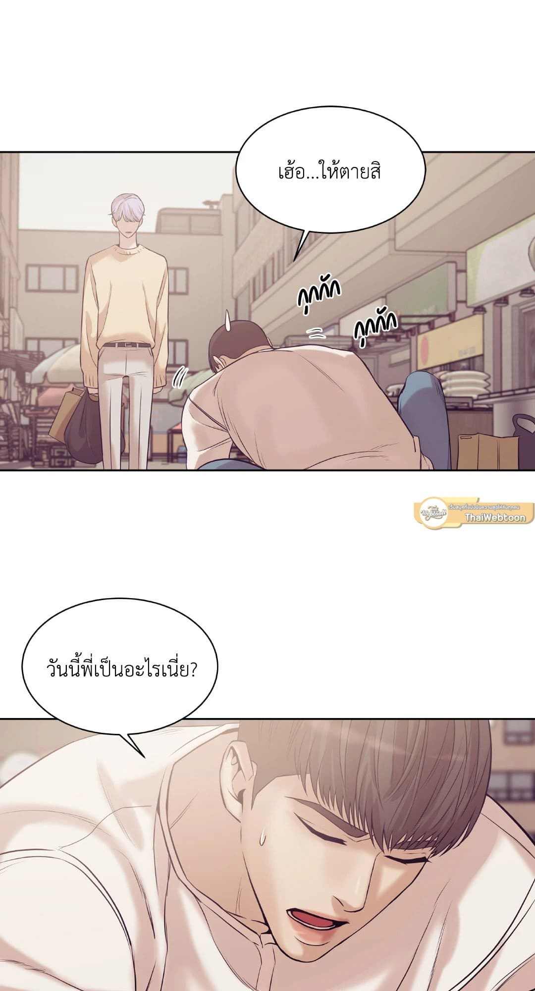 Pearl Boy ตอนที่ 2347