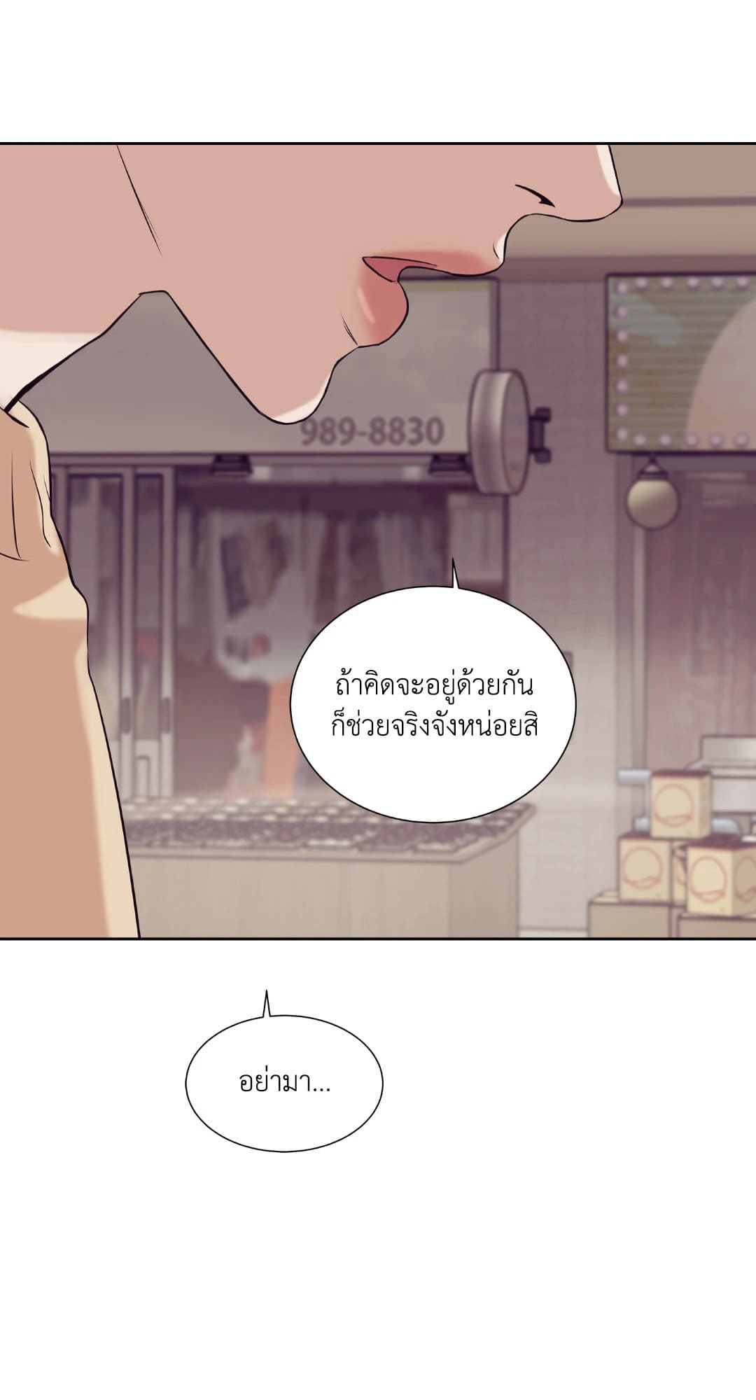 Pearl Boy ตอนที่ 2351