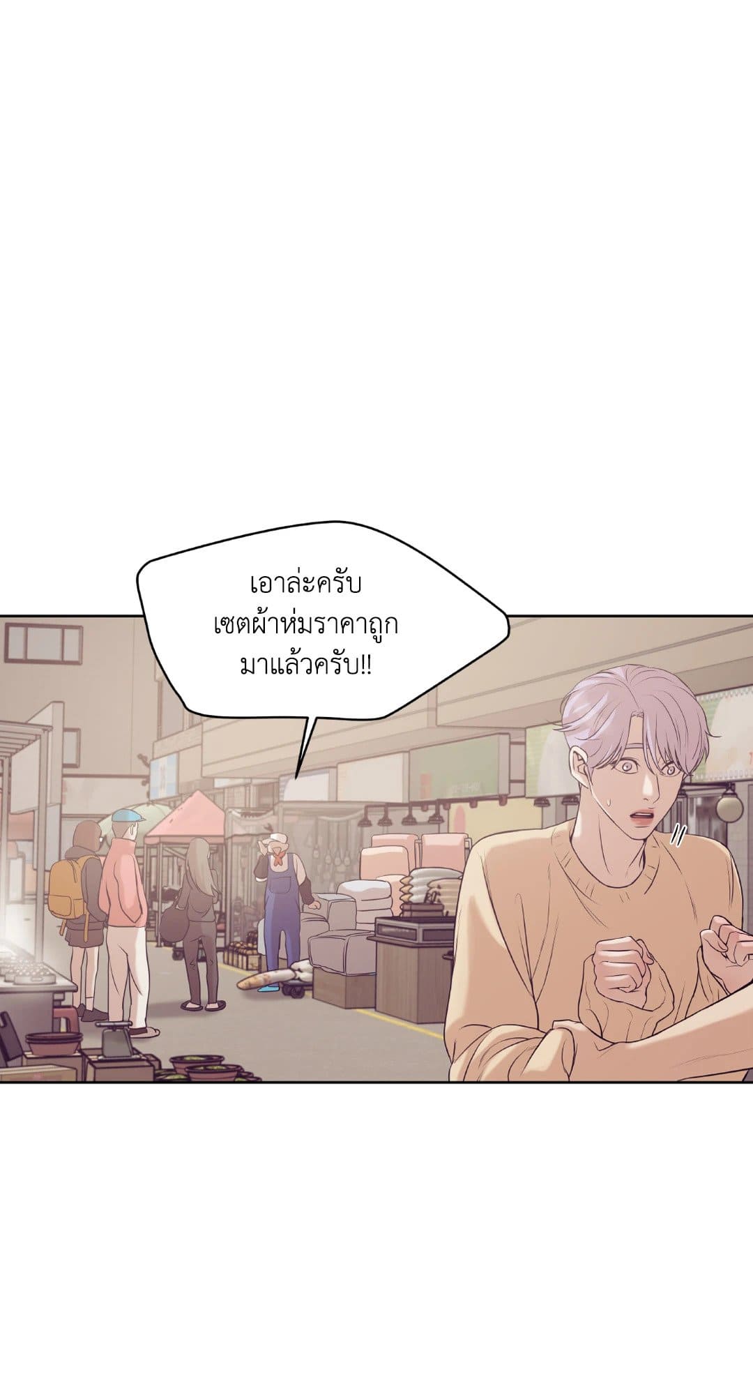 Pearl Boy ตอนที่ 2357