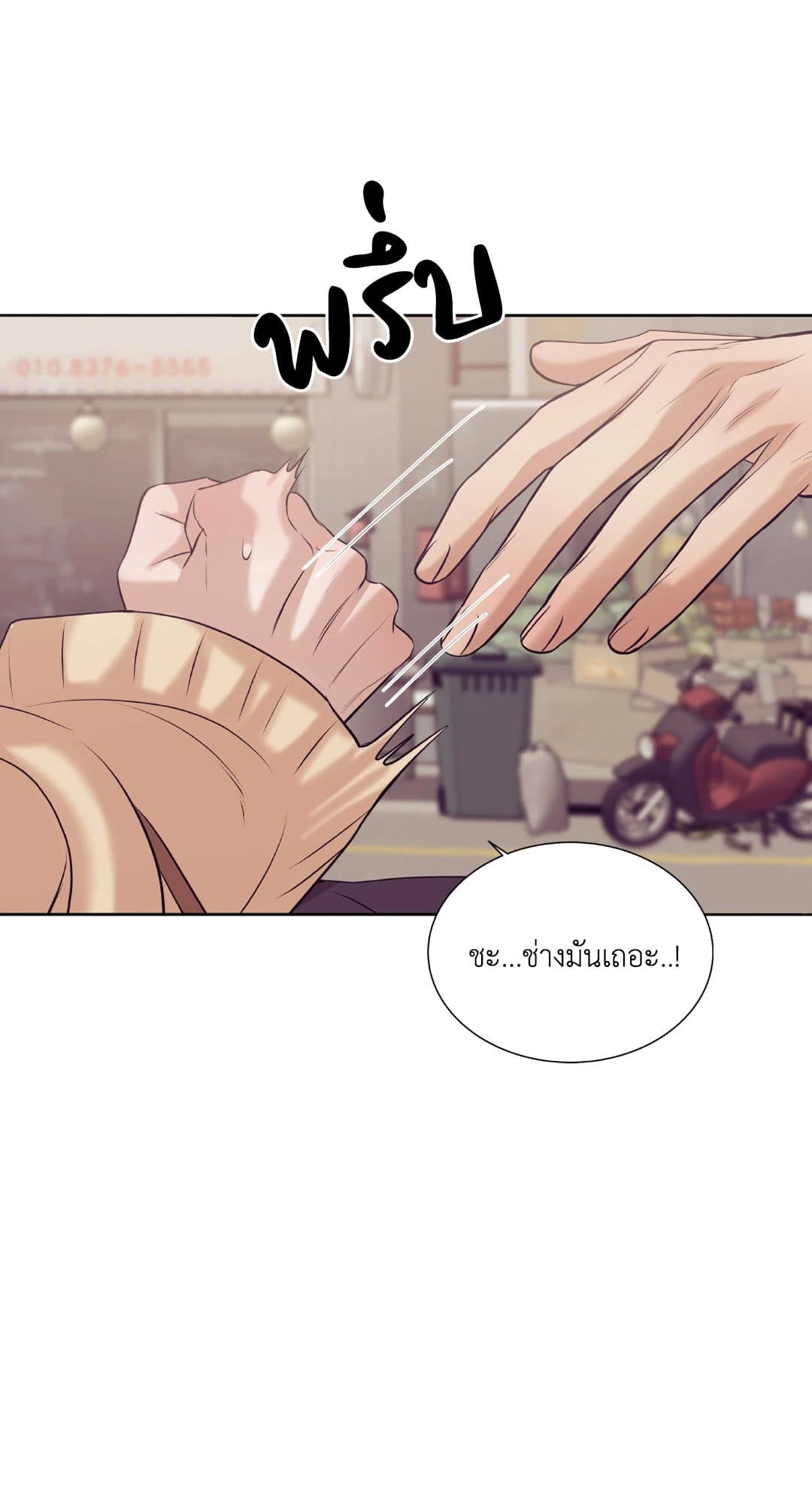 Pearl Boy ตอนที่ 2358