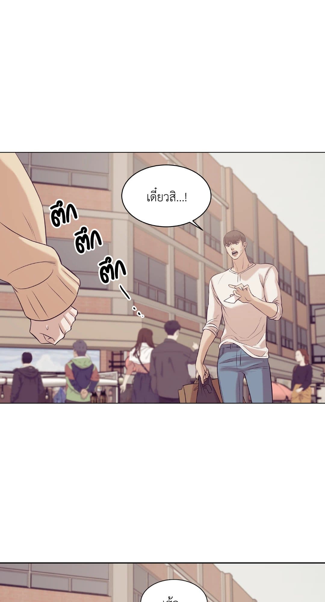 Pearl Boy ตอนที่ 2361