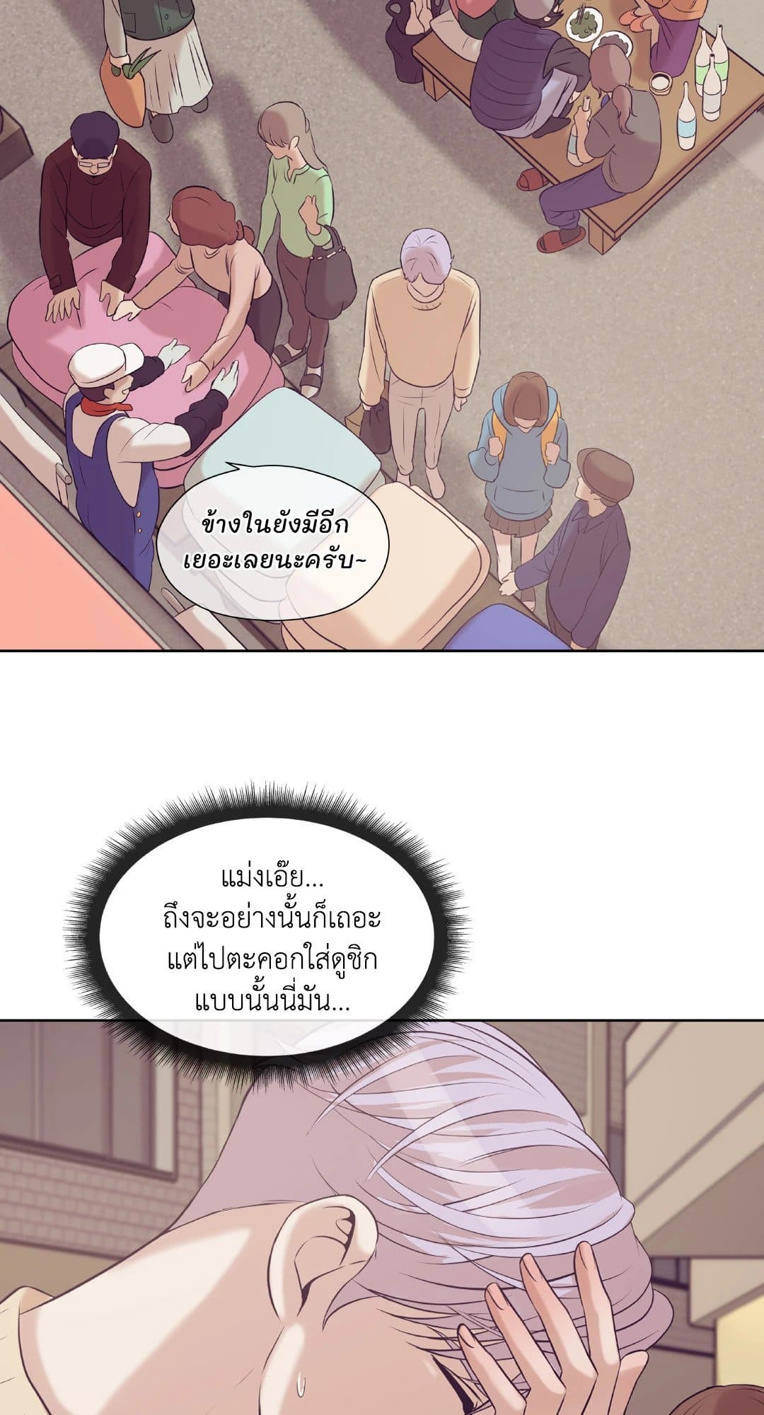 Pearl Boy ตอนที่ 2364