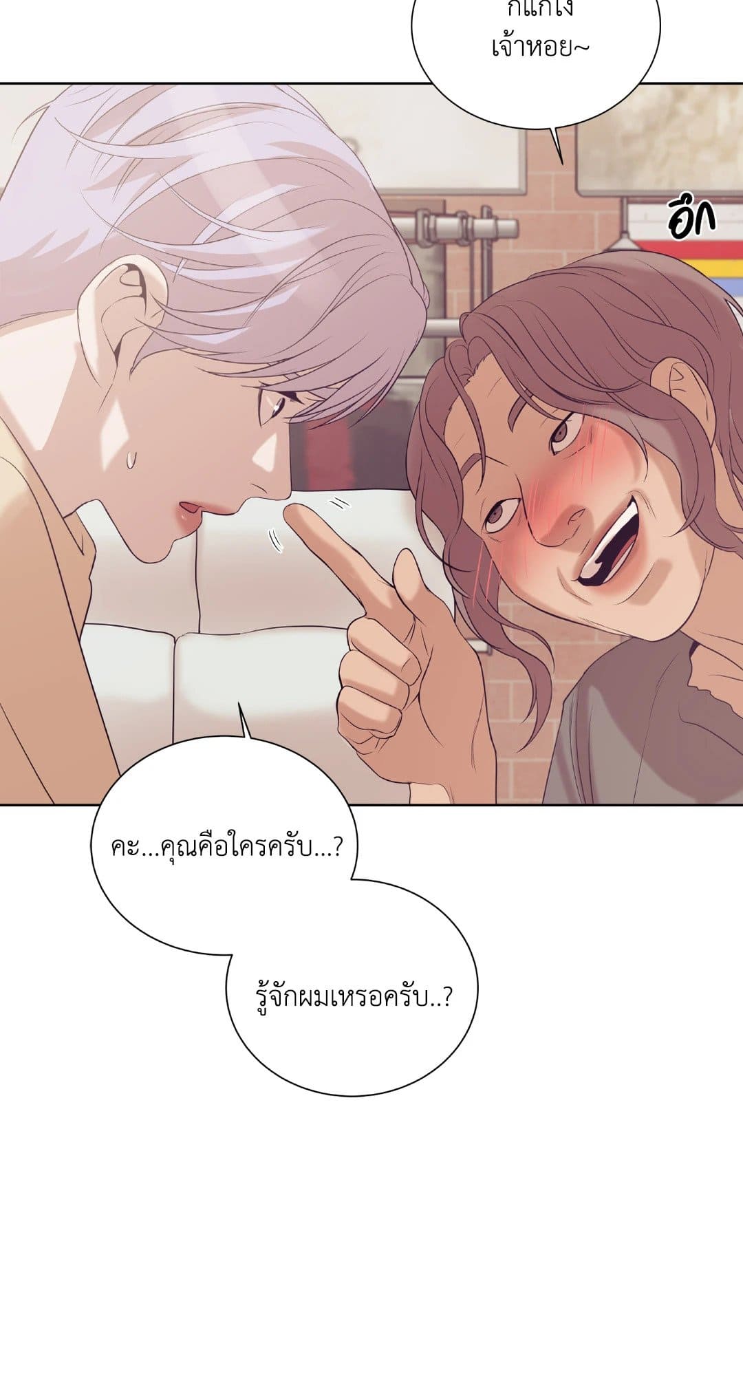 Pearl Boy ตอนที่ 2370