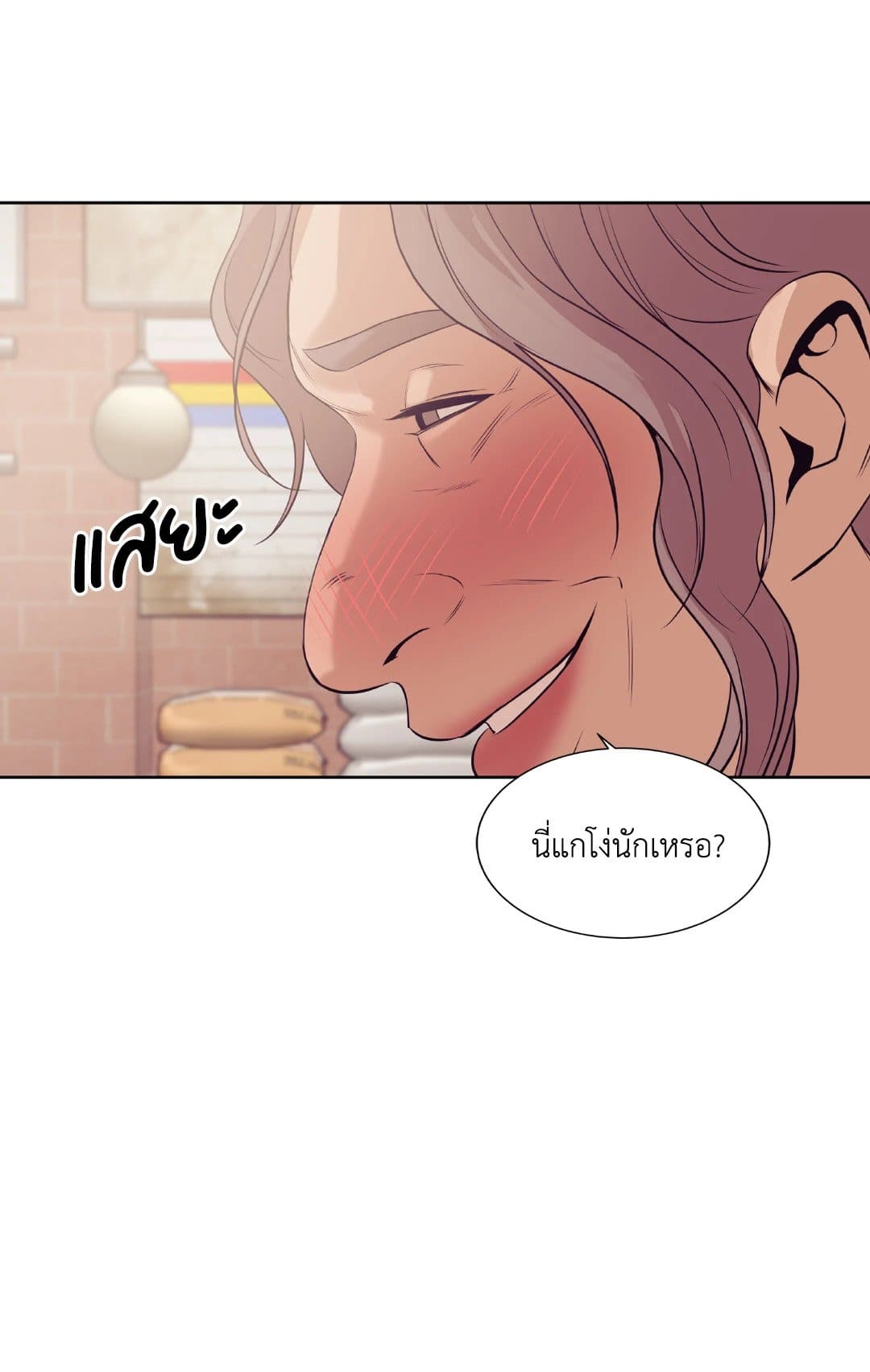 Pearl Boy ตอนที่ 2373